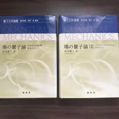 2026年最新】場の量子論/坂本眞人の人気アイテム - メルカリ