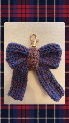 編み物 ハンドメイド リボン キーホルダー チャーム ネイビー×ブラウン
