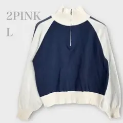 ツーピンク　ハーフジッププルオーバー　ネイビー　アイボリー　L カジュアル