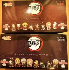 新品 未開封 鬼滅の刃 ぺたん娘 ラバーストラップ 2BOXセット