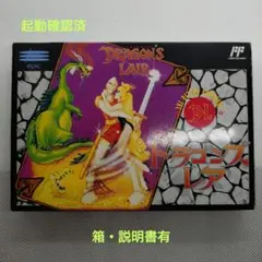 2026年最新】ファミコン ドラゴンズレアの人気アイテム - メルカリ