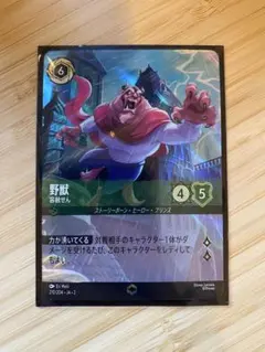 2026年最新】野獣 ロルカナ エンチャンテッドの人気アイテム - メルカリ