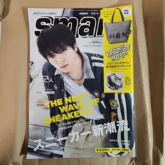 smart 10月号