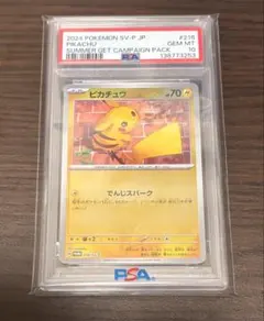 2026年最新】ピカチュウ psa10 スカーレットの人気アイテム - メルカリ