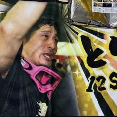 阪神タイガース　坂本誠志郎　とらほーシークレットタオル