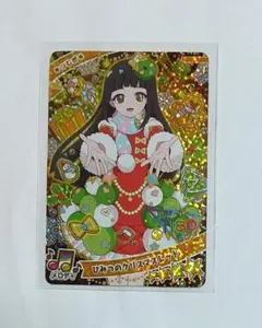 ひみつのアイプリ リング５だん ひみつのクリスマスレッド つむぎ