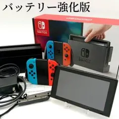 【美品】Nintendo Switch バッテリー強化版 ニンテンドー