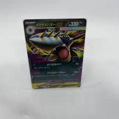 メガサメハダーEX ポケモンカード 2枚