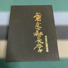 ケツメイシ 限定 木箱 ドキッ!!オヤジだらけの歌合戦 目指せ金メダル