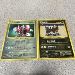 ポケモンカード ハッサム デルビル 旧裏面 2枚セット - メルカリ