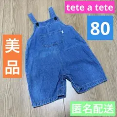 美品☆テータテート ベビー サロペット 80