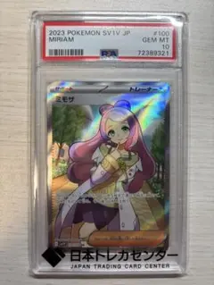 に*ー様 ポケカ ミモザsr PSA10