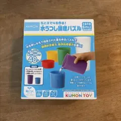 【新品未使用】くもん　水うつし論理パズル