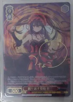 ヴァイスシュヴァルツ　繰り返す覚悟 狂三　SEC サイン ヴァイス/富士見ファンタジア文庫/SEC/サイン/繰り返す覚悟 狂三