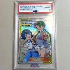 即日配送】PSA10 MCの盛り上げ SR 熱風のアリーナ 082/063 - メルカリ