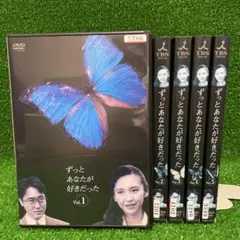 ずっとあなたが好きだった DVD 全巻セット Amazon.co.jp: ずっとあなたが好きだった DVD 全5巻 全巻セット