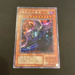 初期】黒衣の大賢者 レリーフ アルティメットレア G5-01 遊戯王 - メルカリ