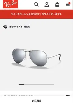 ノ*ブ様 Ray-Ban RB3025 ミラー サングラス シルバー