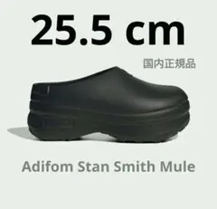 25.5 cm adidas Adifom Stan Smith Mule
