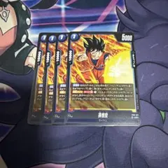 フュージョンワールド 孫悟空 UC 4枚 FB09-080 - メルカリ