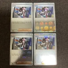 トウコ　モンスターボール　ミラー　4枚セット