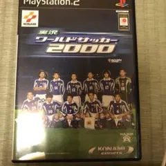 【大幅値下げ】実況ワールドサッカー2000