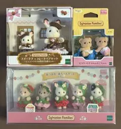【新品未開封】シルバニアファミリー　まとめ売り　スイートチョコレートペアセット他