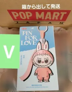 POP MART PIN FOR LOVE V イニシャルラブブV ミニラブブV