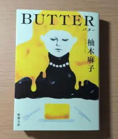 BUTTER