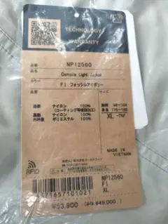 Light Jacket XL 　ノースフェイス　定価53900円　未使用