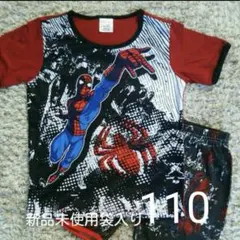 【スパイダーマン】新品未使用袋入りなりきり半袖パジャマ110cm