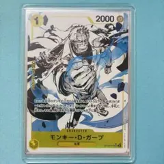 ワンピースカードゲーム モンキー・D・ガープ ST13-013 パラレル 墨絵