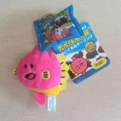 たべっ子水族館 ぬいぐるみキーリング（まんぼう）