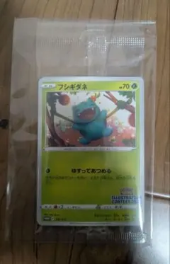 フシギバナ　337/S-P　プロモ