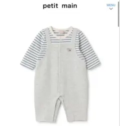 petit main ロンパース 80cm 今期 プチマイン