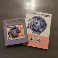 Nintendo ゲームボーイソフト 上海