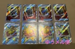 ファイトゴング、パワープロテイン　sr　8枚セット