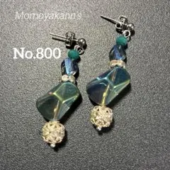 No.800 青緑オーロラビーズピアス ノンホールピアス等交換可