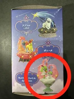 【Narumi Sho 様専用】夢見る月夜の星散歩 キルリア＆ラルトス