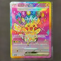 2026年最新】ピカチュウEX sarの人気アイテム - メルカリ