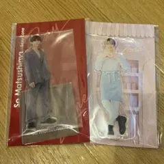 松島聡 アクリルスタンド セット