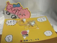 ちいかわ　松屋　鬼辛カレー　フィギュア　（ちいかわ、モモンガ）