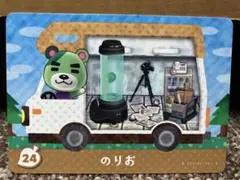 あつまれどうぶつの森 amiiboカード のりお