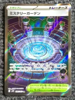 ミステリーガーデン SR MEGA 拡張パック メガシンフォニア 086/063