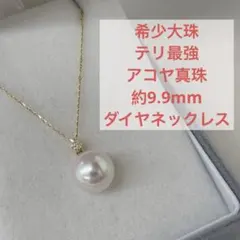 美品 テリ最強 天女クラス アコヤ真珠 7.5-8mm K18ネックレス - メルカリ