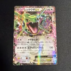 レックウザ EX XY-P 123/XY-P プロモ 月刊コロコロコミック4月号
