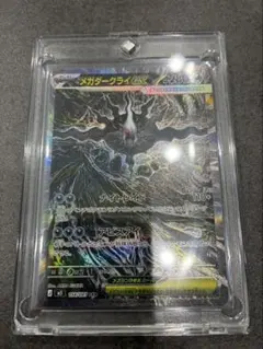 ポケモンカード メガダークライEX SAR 174/081 - メルカリ