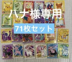 ハナ様専用出品　ポケモンカレー・ドリアシールコレクション 71枚セット