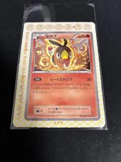 ⑧ポケモンカード ヒトモシ コロコロイチバン 2011年11月号付録 プロモ
