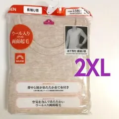 2XL ウール入り 両面起毛 メンズ 長袖 シャツ インナー 下着 暖かい 秋冬